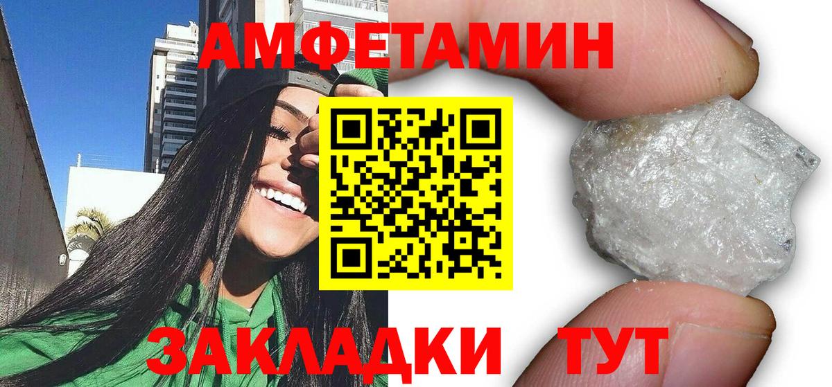 АМФ 97% Сарапул