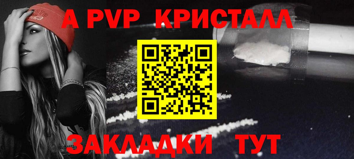 APVP VHQ Сарапул