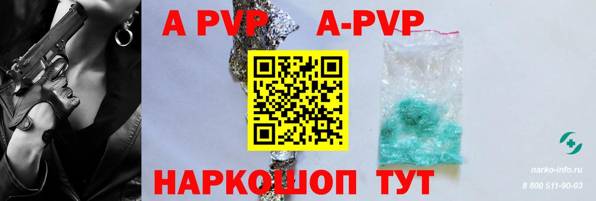 Alfa_PVP кристаллы  Alfa_PVP  где найти наркотики  Вход с VPN  A PVP VHQ  Сарапул 