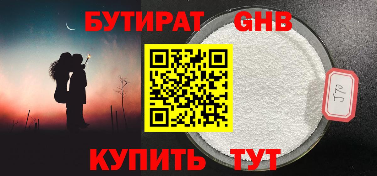 БУТИРАТ буратино  Вход с VPN  Бутират  Сарапул 