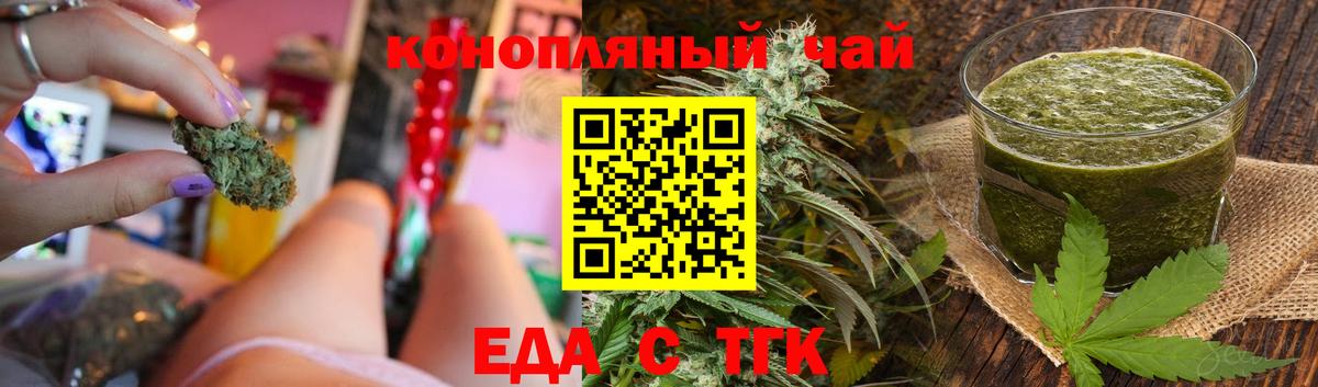 Cannafood конопля  Вход с VPN  Сарапул 