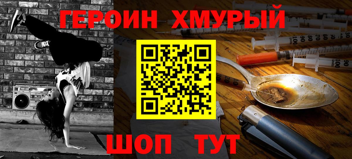 Сарапул  Героин афганец  Вход с VPN 