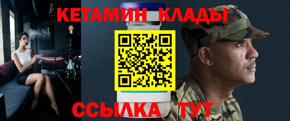 Кетамин ketamine Сарапул
