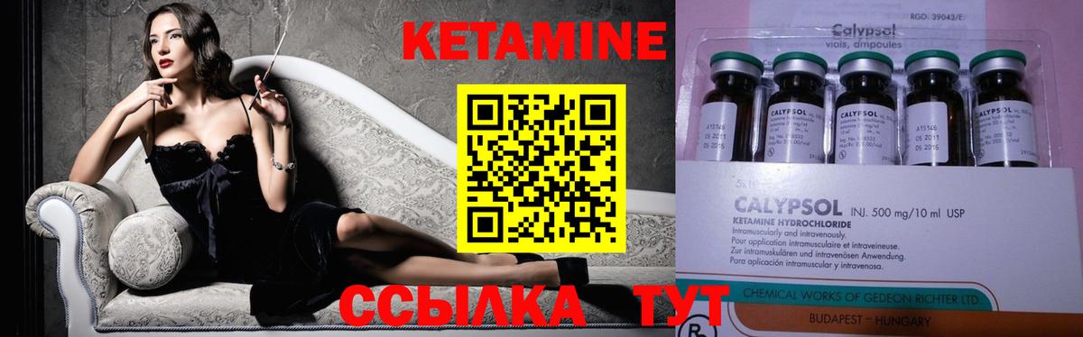 Кетамин VHQ  Вход с VPN  КЕТАМИН ketamine  Сарапул 