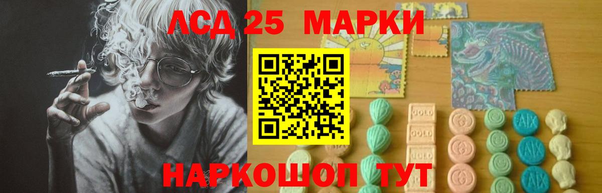 LSD-25 экстази ecstasy Сарапул