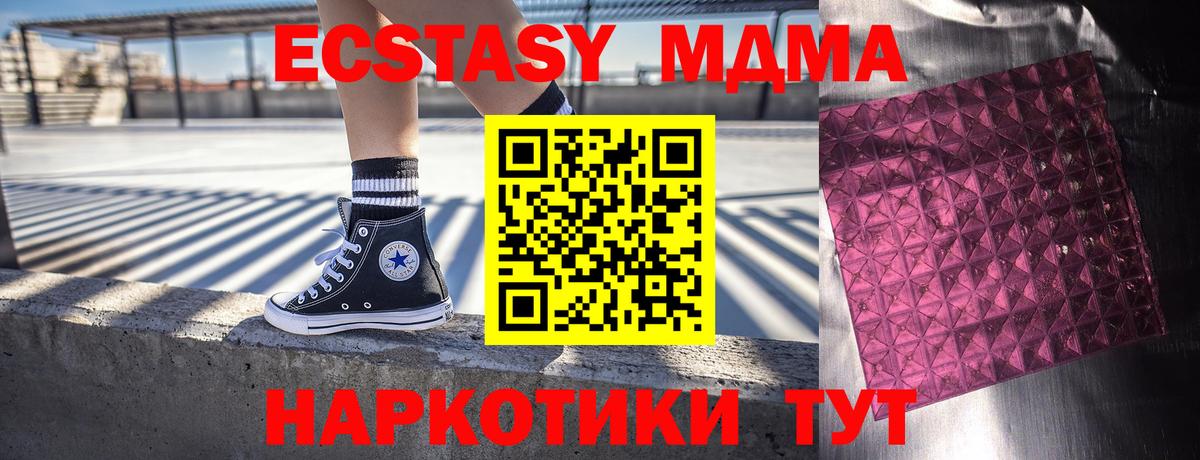 МДМА  Вход с VPN  Сарапул  MDMA молли  MDMA Molly 