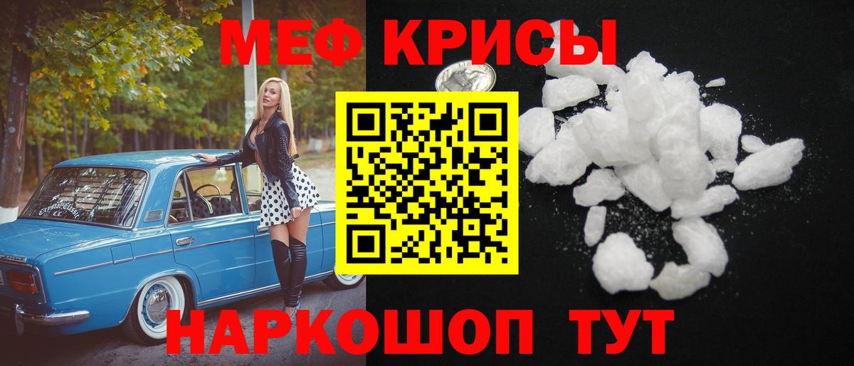 Меф мука Сарапул