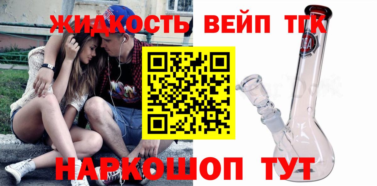 Дистиллят ТГК жижа Сарапул
